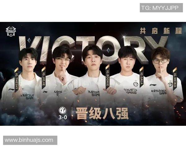 英雄联盟专题深度解析IG战队的比赛经验与战术策略